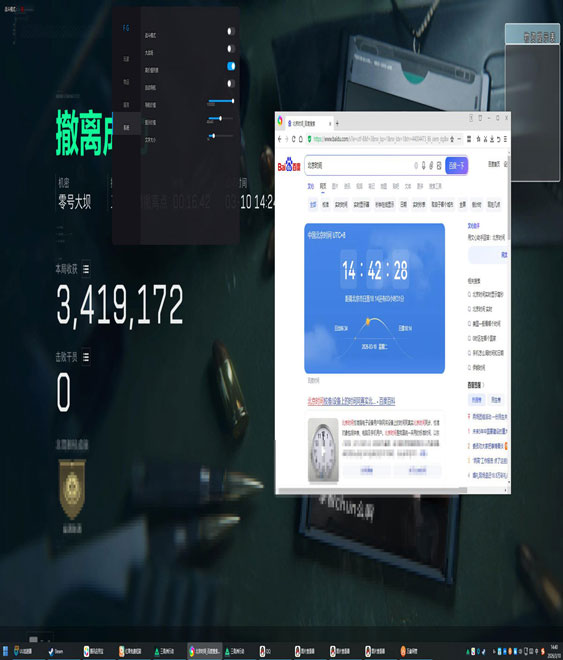 LT旗舰362build546